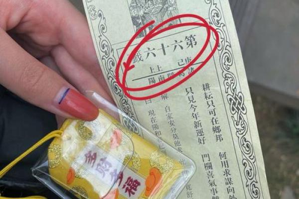 灵顺寺财神殿解签94签