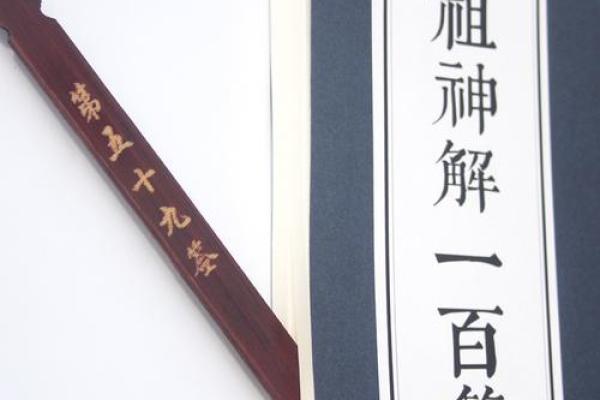 吕祖灵签第七十七签