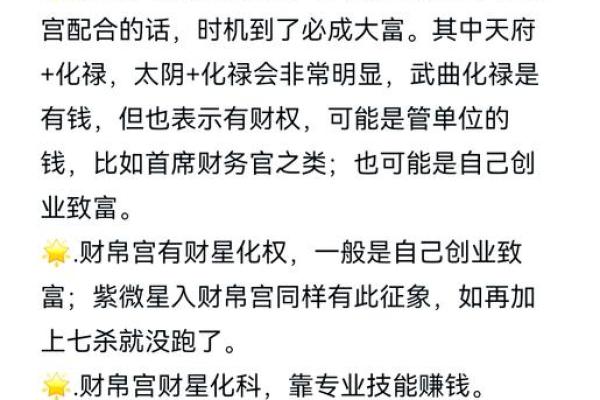 紫微斗数财帛宫廉贞破军  紫微斗数财帛宫代表什么