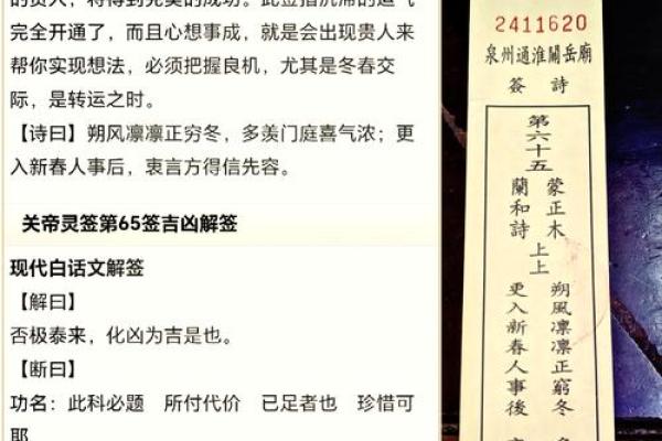 月老灵签第88签求姻缘 月老88签解签？