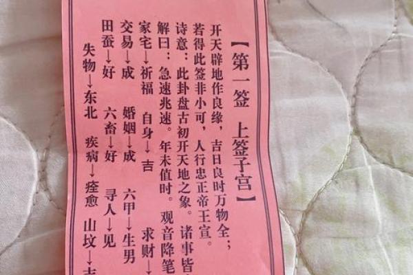 观世音灵签第六十三签