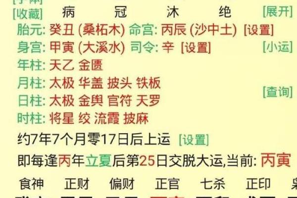 八字土多的人是预示着什么吗