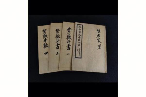 紫薇斗数全书pdf