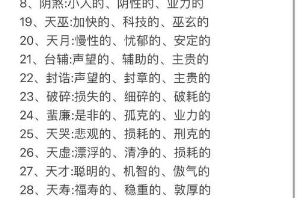 什么是紫微斗数中的天姚 紫微斗数 天姚？
