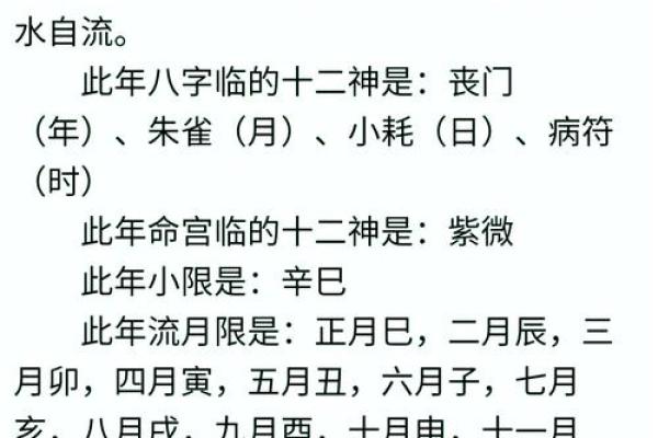 找人八字批算命？八字算命师在线免费解析！