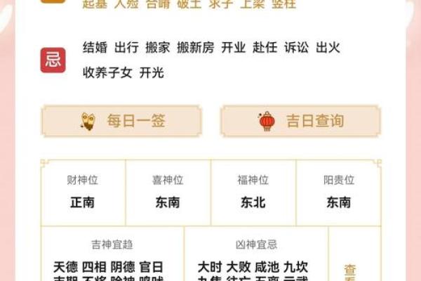 如何用方位来调整命运？