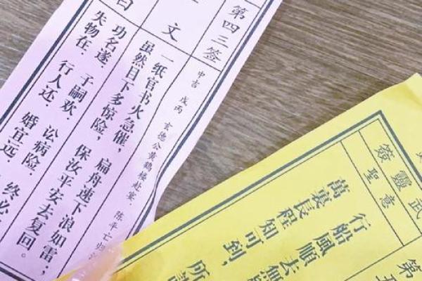 月老姻缘灵签77