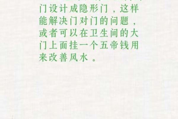 厕所风水：这样做，让你不漏财