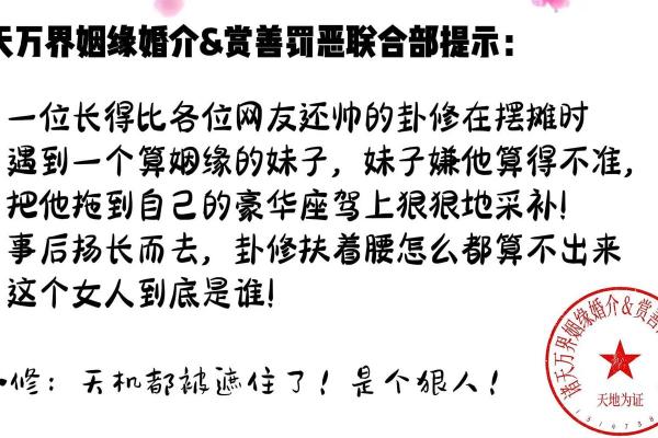 算命姻缘准的事件 大家说说算命姻缘的事吧？