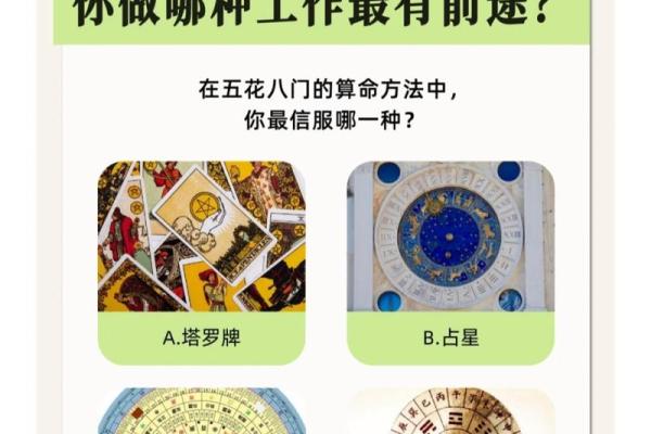 用牌算命,塔罗牌测试财运