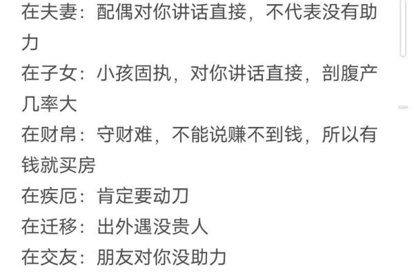 八字算命二十条秘诀