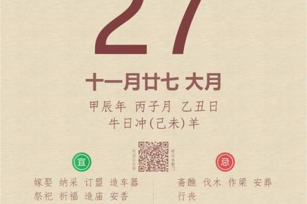 老黄历每日属相相冲  今日黄历每日宜忌
