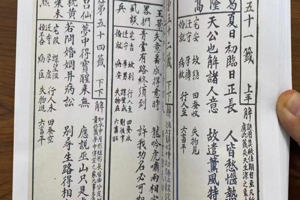 观音灵签88签好吗