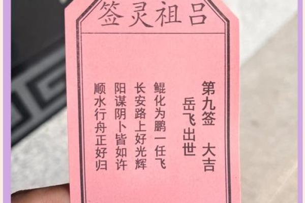 黄大仙灵签94签解签