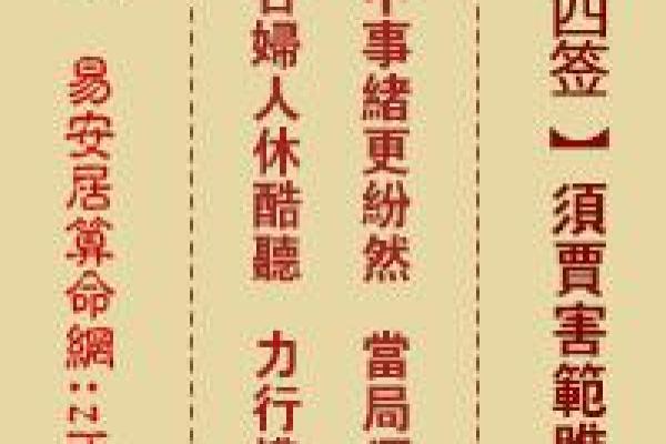 关帝灵签第二十八签