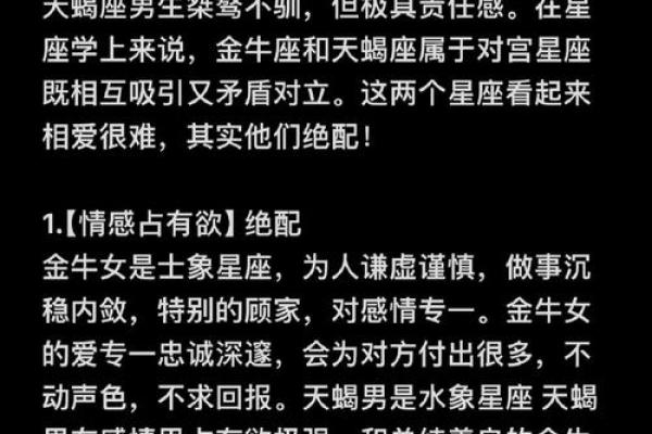 金牛男和狮子女真的不能在一起吗 金牛男和狮子女的配对指数