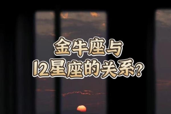 金牛座与双鱼座婚姻配对怎么样