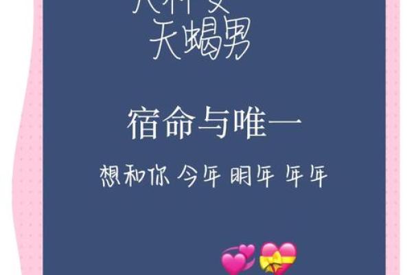 天蝎男和天秤女配对指数 天蝎男和天秤女合适吗