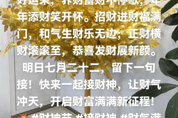 什么是财神节 财神节吃什么容易发财