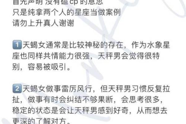 天秤和天秤配对合适吗 天秤男为什么会爱天秤女