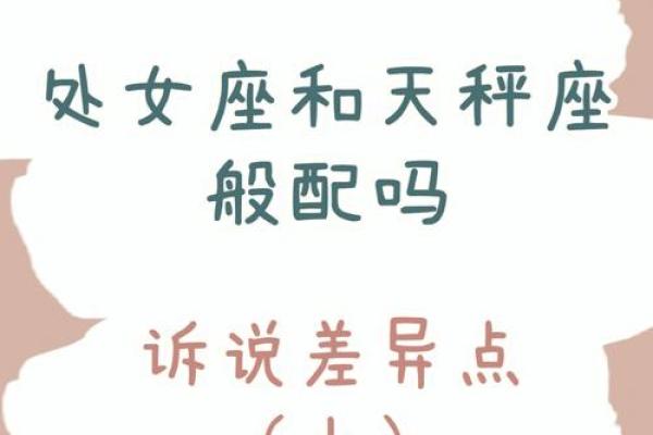 天秤和天秤配对合适吗 天秤男为什么会爱天秤女