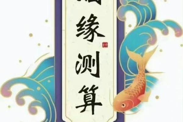 怎样从八字看正缘