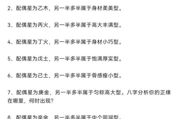 怎样从八字看正缘
