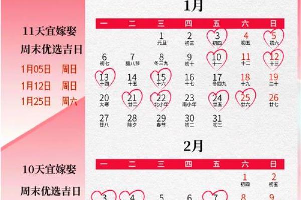 2024年8月5日是结婚吉日吗 今天适合办喜事吗