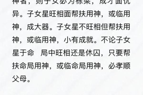 四柱八字善良：如何从命理分析中了解自己的性格与命运？
