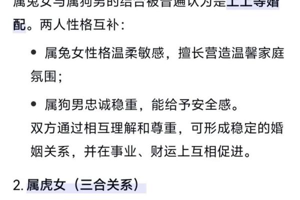 男虎女狗生肖配对姻缘 男虎女狗的属相合不合？