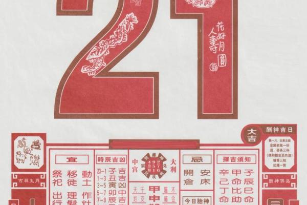 2024年1月12日老黄历，吉日查询