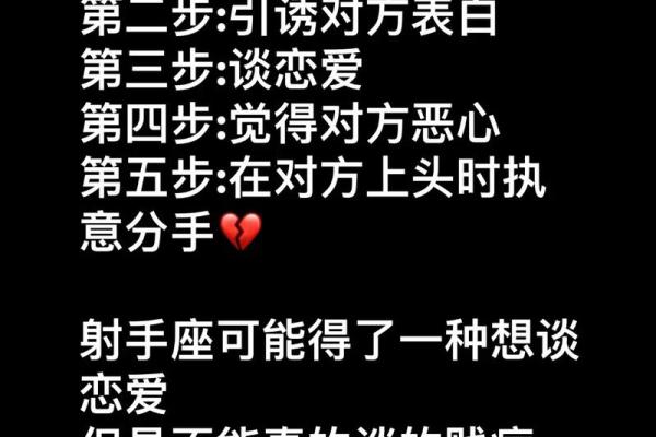 射手男和射手女的性格区别 射手男和射手女配对