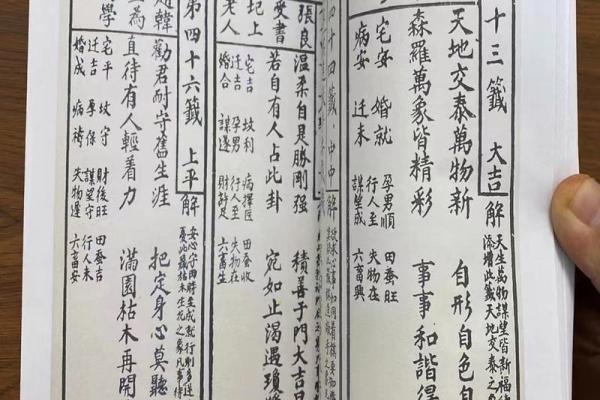 观音灵签第2签问姻缘 观音2签解签姻缘？