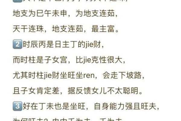 算命说旺夫真的旺夫吗