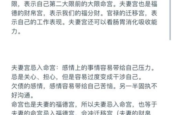 唐艺尹老师紫微斗数看夫妻宫