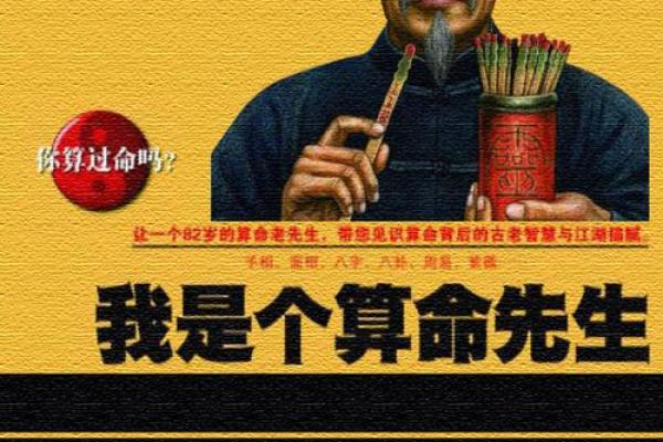 路边那些算命的，他们的话靠谱吗？
