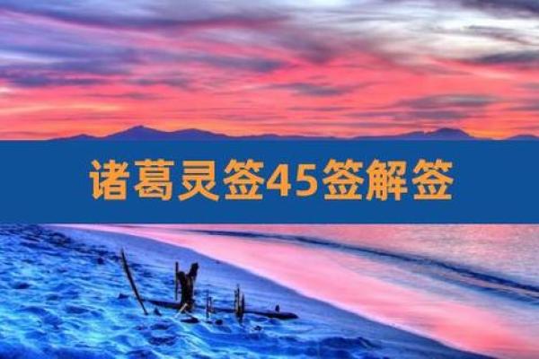 诸葛神算灵签心理障碍