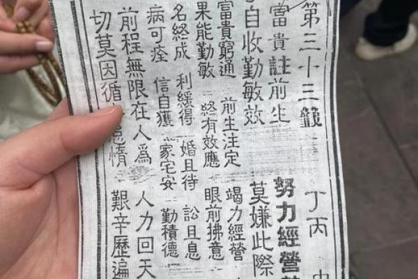 吕祖灵签91签解签