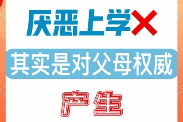 叛逆小孩八字分析及改善方法，了解如何化解孩子叛逆情绪