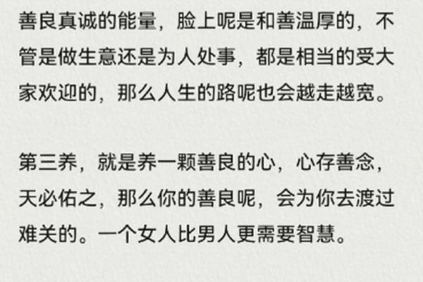 千万不要破坏你身上的上等风水