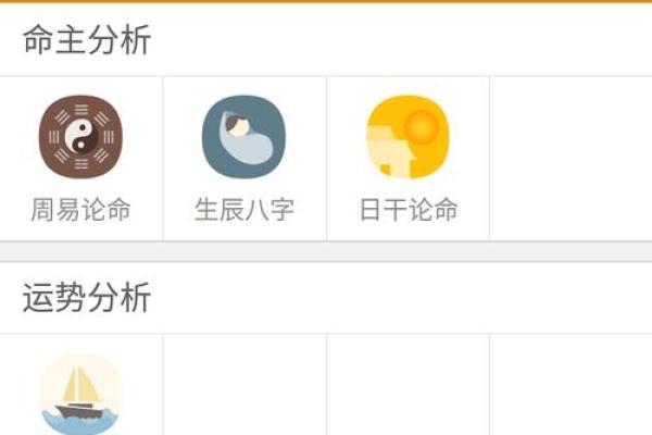 手机测吉凶91算命网