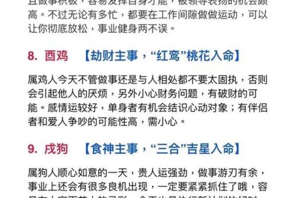 哪些八字容易成为铁公鸡