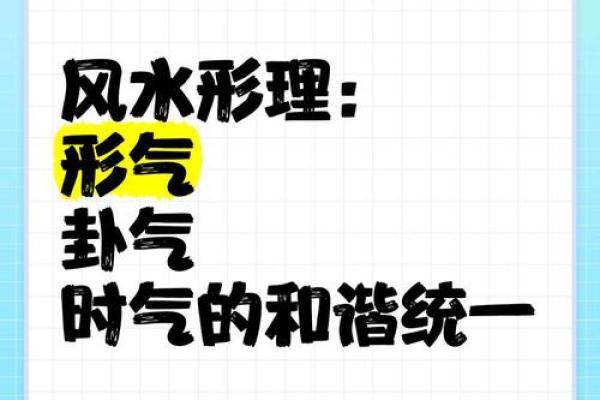 形峦与理气风水为何要体用分清