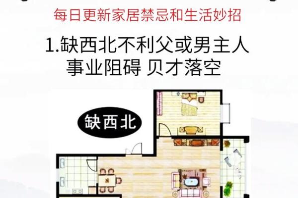 婚姻不顺，利用风水方法来化解