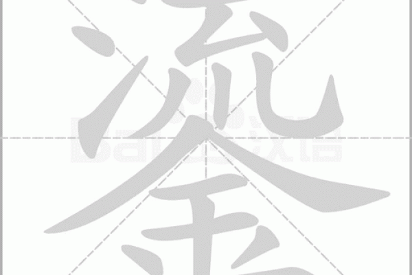 鎏风水里好吗