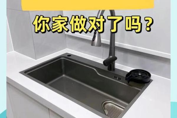 厨房洗菜盆安装位置的风水讲究