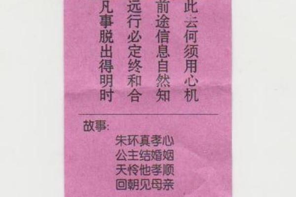 观音灵签34签求回乡工作