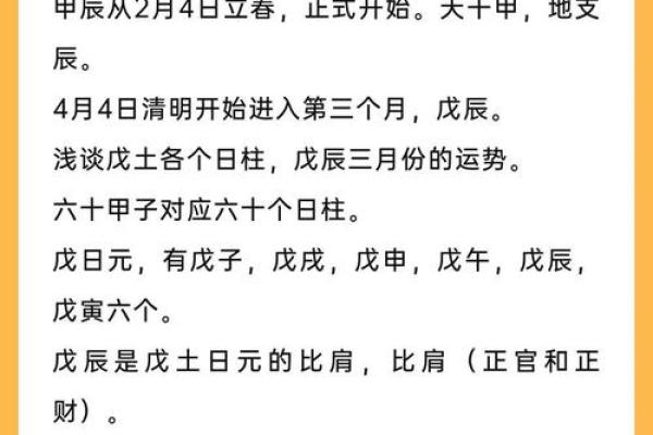 戊子日柱方位吉凶查询图