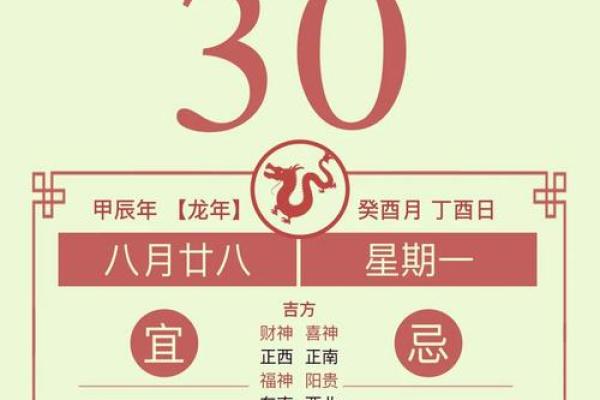 黄道吉日里的祭祀是什么意思  老黄历祭祀