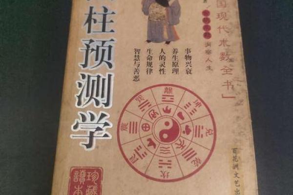 八字算命求学